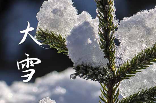 大雪养生看这理 大雪养生有七宜