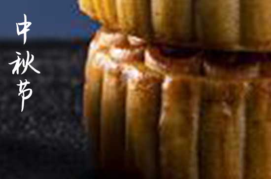 中秋在国外是怎样的 别的国家是怎样过中秋的
