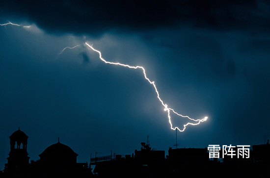 6月14日泰安会下雨 今日雷阵雨转阴温度36℃~22℃