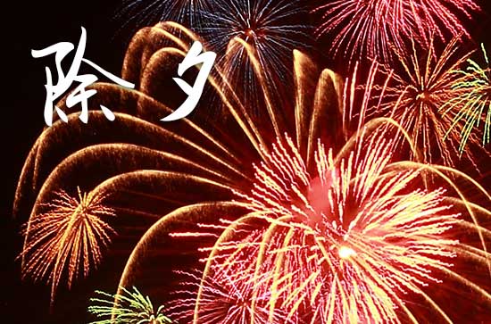 2025年除夕在娘家过对谁不好 2025年除夕在娘家过对谁不好