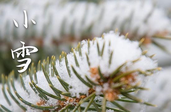 2023小雪那天冷不冷 小雪节气是最冷的时候吗
