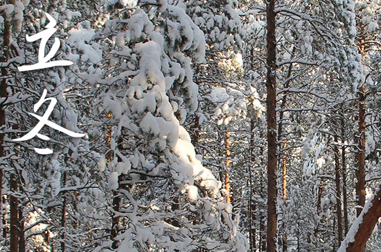 2024年立冬是几点几分几秒 2024年立冬搬新房子行不行 2024年立冬是几点几分几秒 2024年立冬搬新房子行不行