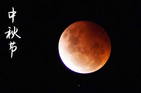 吴刚伐桂的故事 吴刚伐桂与中秋节有关吗 吴刚伐桂的故事 吴刚伐桂与中秋节有关吗