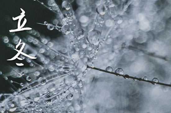 2023年今年立冬是几月几号 2023年立冬打灶台可以吗 2023年今年立冬是几月几号 2023年立冬打灶台可以吗