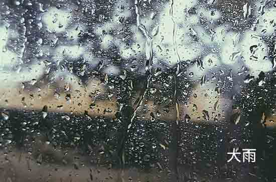 8月20日阜新会下雨 今日中到大雨温度23℃~21℃