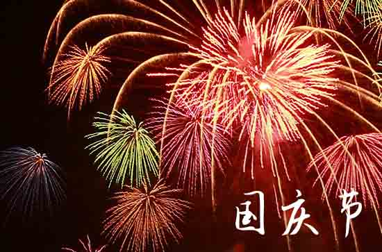 十一调休怎么调2024