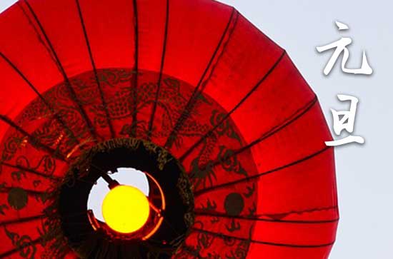 2024年元旦高速收费吗