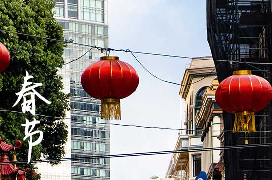 过年讲究多 过年传统禁忌