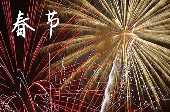 春节暖心文案大全217条(精选)