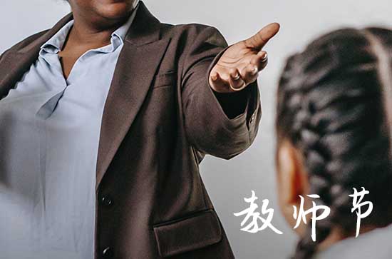 教师节感恩祝福语文案