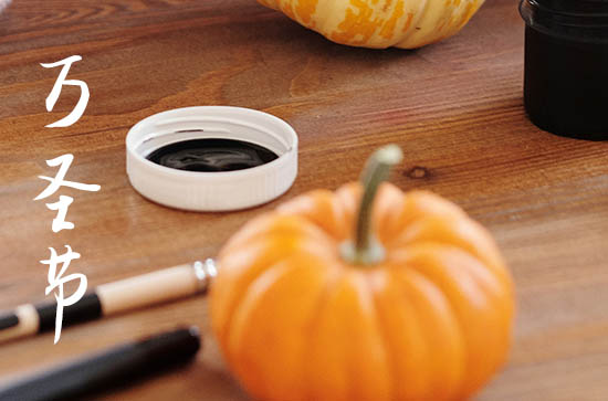 2024年万圣节是几月几日