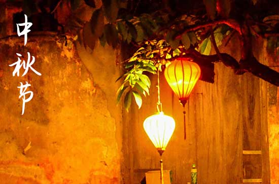 2023年中秋节调休安排 中秋节是怎么样来的