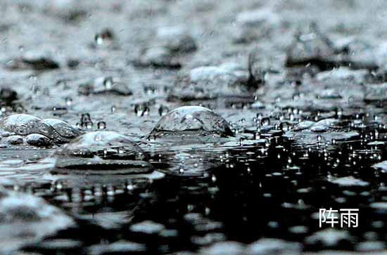 韶关6月7日天气预报:高温27℃~低温21℃，阵雨转雨，会下雨