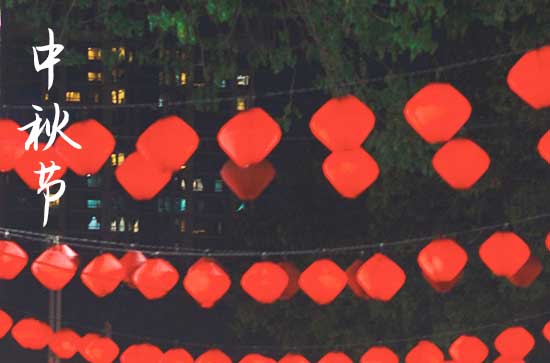 元代中秋节的习俗 元代如何过中秋节 元代中秋节的习俗 元代如何过中秋节