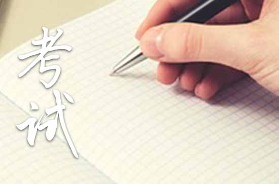 关于公务员都考什么科目