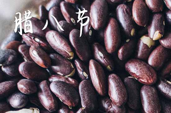 腊月是最后一个农历月份 腊月又称什么