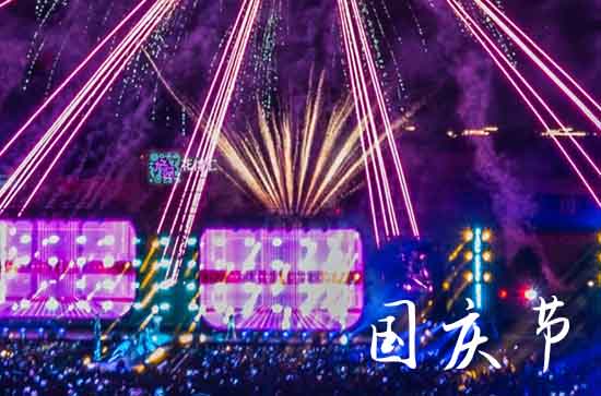 关于国庆节的名言 爱国句子精选