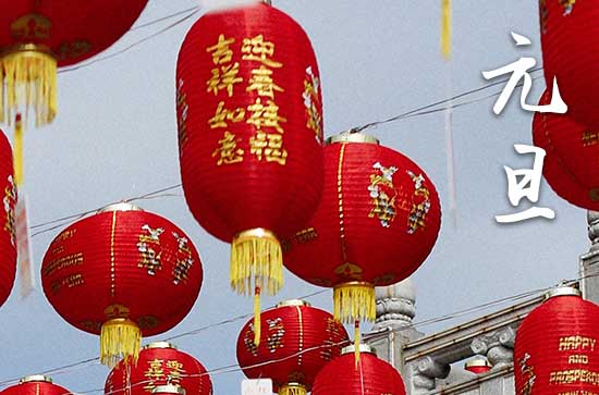 2024年1月1日元旦交易可以吗 2024年元旦是交易的黄道吉日吗