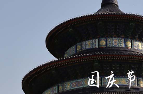 今年国庆是多少周年2024