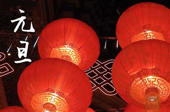 2025年元旦是阴历几月几日