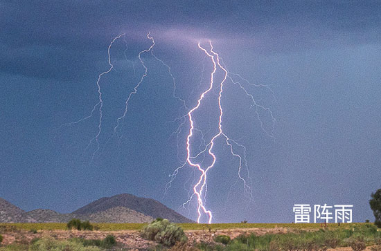 6月20日固原会下雨 今日雷阵雨温度23℃~13℃ 6月20日固原会下雨 今日雷阵雨温度23℃~13℃