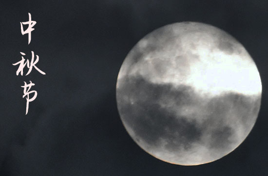 八月十五放几天假期2023 八月十五放几天假期2023