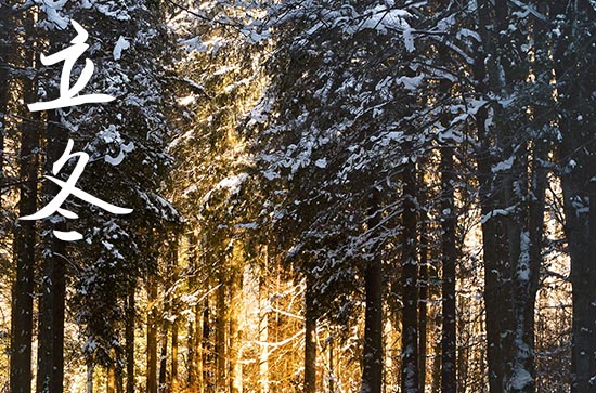 2024年立冬是几月几日 2024年立冬适合装修屋顶吗