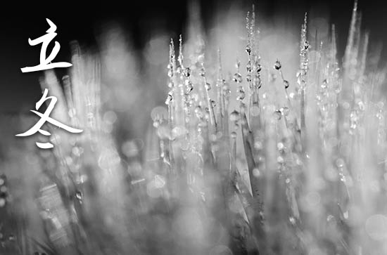 2024年立冬几月几日 2024年立冬求婚可以吗