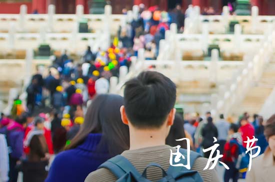 2024年国庆假期安排