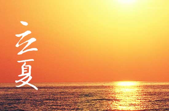 2024立夏是哪天 2024年5月5日立夏这天结婚登记好吗