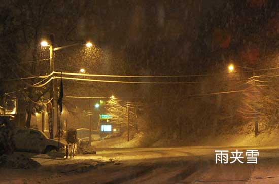 山东12月14日三预警齐发最低气温跌破历史 烟台未来三天天气预报