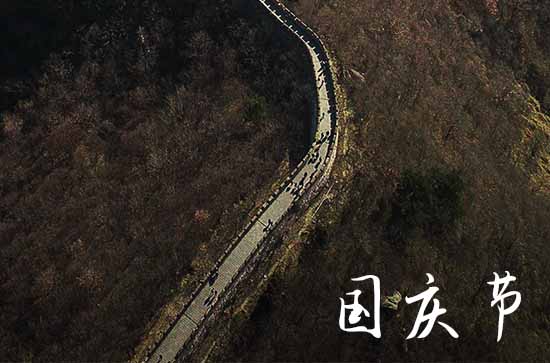 2024年法定国庆是3天还是7天