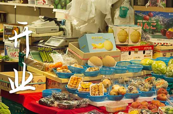 2023新店开业祝福成语 形容新店的成语