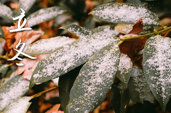 2024年立冬是多少号 2024立冬当天可以装修屋顶吗