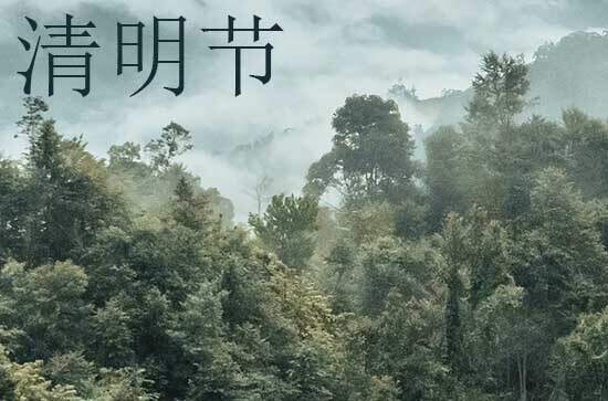 清明节前后几天可以上坟 清明节什么时候上坟