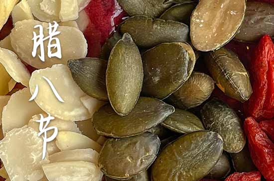送信的腊八粥是什么 皇历是什么时代的历书