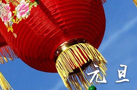 元旦2024年是几月几日星期几 2024年元旦养狗适合吗