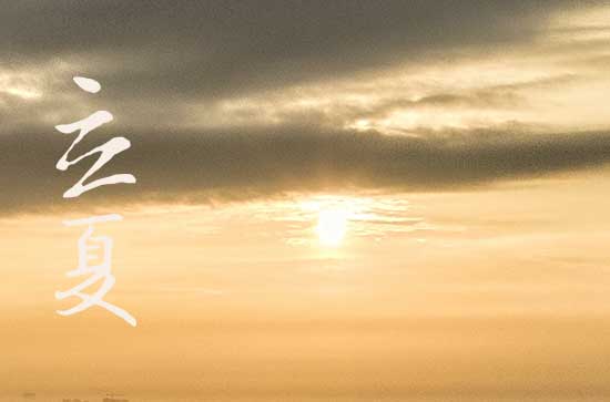 立夏是几月几号2024年