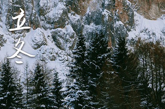 2024年农历几号立冬 2024年立冬是祭祀的好日子吗