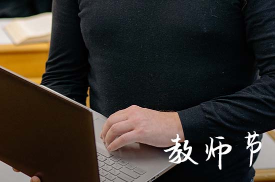 教师节放假2023年放几天