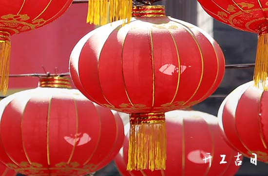 2023年农历十一月廿一是开市好日子吗 今日宜开市吗