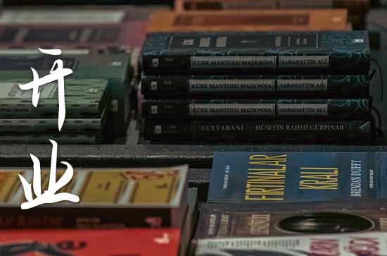 2025年2月20日适合店铺开业吗 可以开市做生意吗 2025年2月20日适合店铺开业吗 可以开市做生意吗