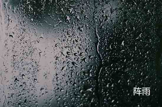 7月17日盘锦会下雨 今日阵雨转晴温度29℃~23℃