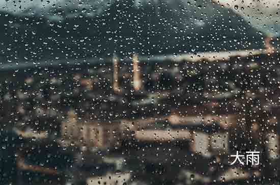 云浮7月23日天气预报:高温28℃~低温25℃，大雨转雨，会下雨