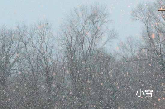 10月20日忻州不会下雨 今日小雪转晴温度5℃~-3℃