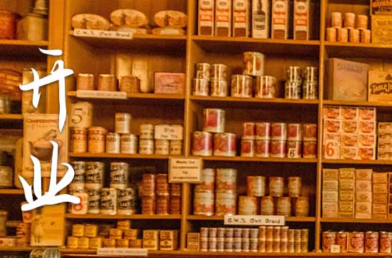 属龙农历十月最吉利的开业日子 2024年属龙农历十月最佳的开业吉日 属龙农历十月最吉利的开业日子 2024年属龙农历十月最佳的开业吉日