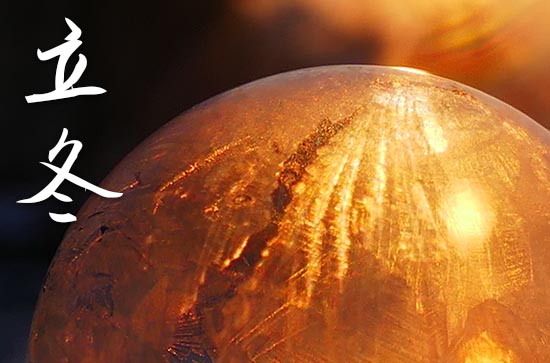 2023年立冬是星期几 2023年立冬拆卸行吗