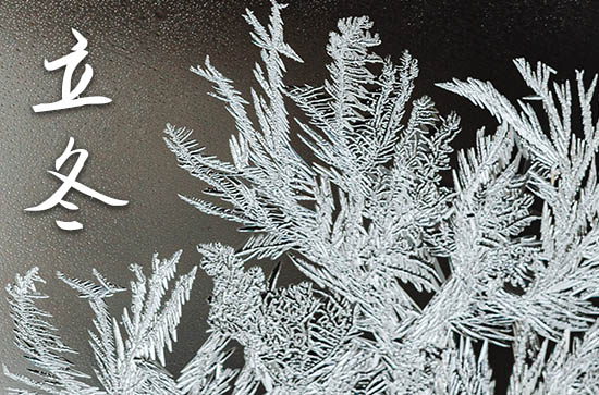 2024年立冬是什么时候时间 2024年立冬祭祖合适吗 2024年立冬是什么时候时间 2024年立冬祭祖合适吗