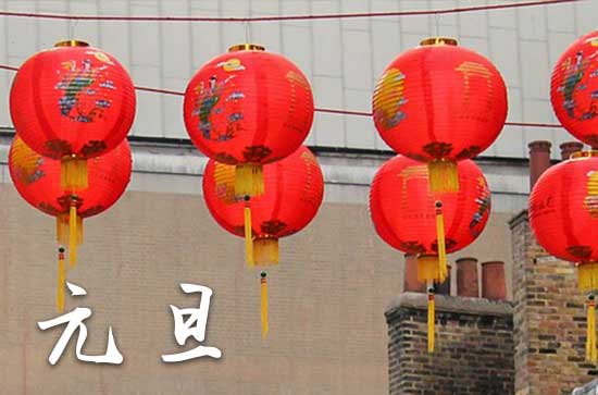 2024年1月1日元旦这天求子好吗 2024元旦当天可以求子吗