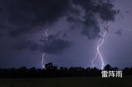 9月3日乐山会下雨 今日雷阵雨转晴温度36℃~26℃